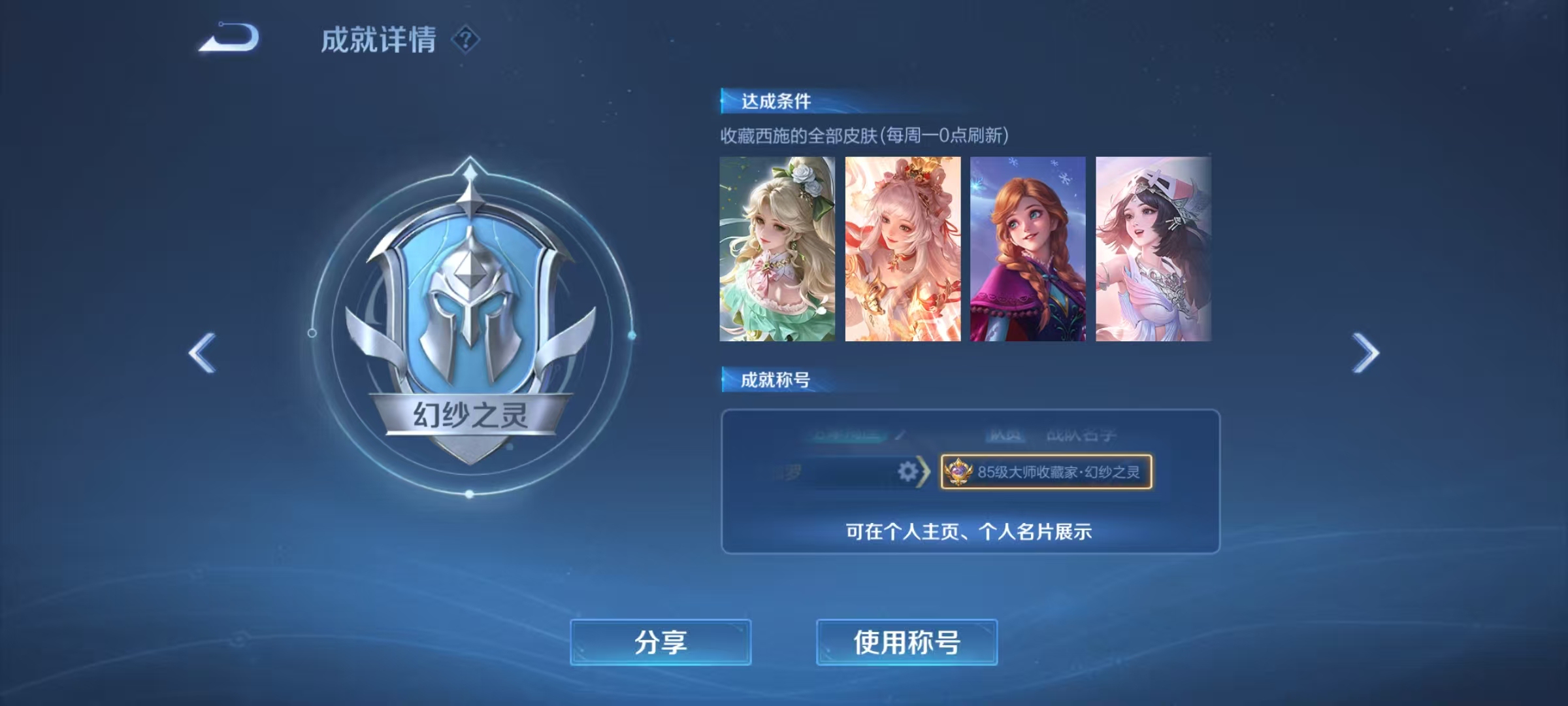 WZ3261147王者荣耀账号详情图17 WZ3261147王者荣耀账号详情图17