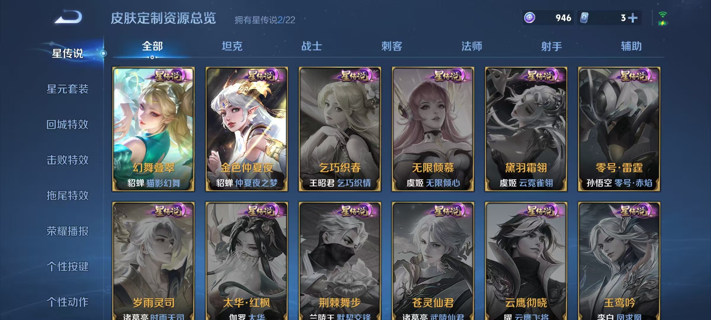 WZ3261147王者荣耀账号详情图18 WZ3261147王者荣耀账号详情图18
