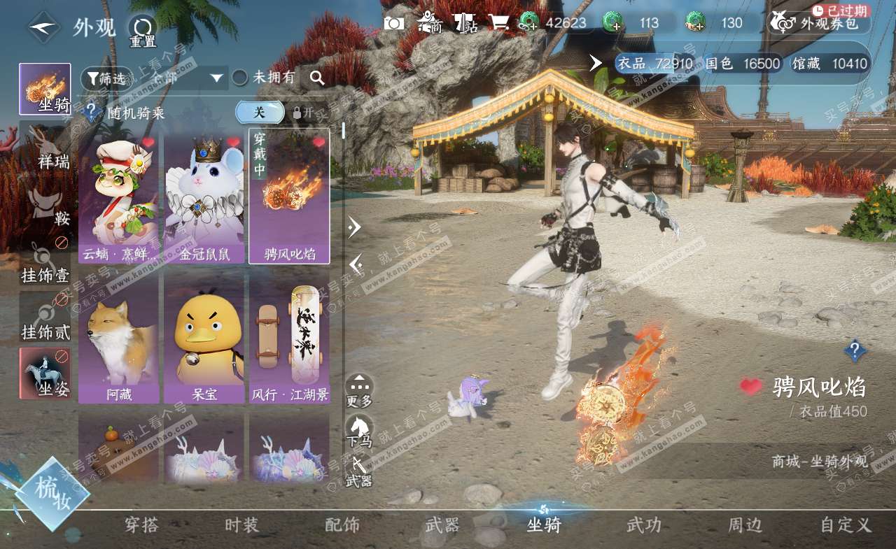 NSH321888逆水寒手游账号详情图12