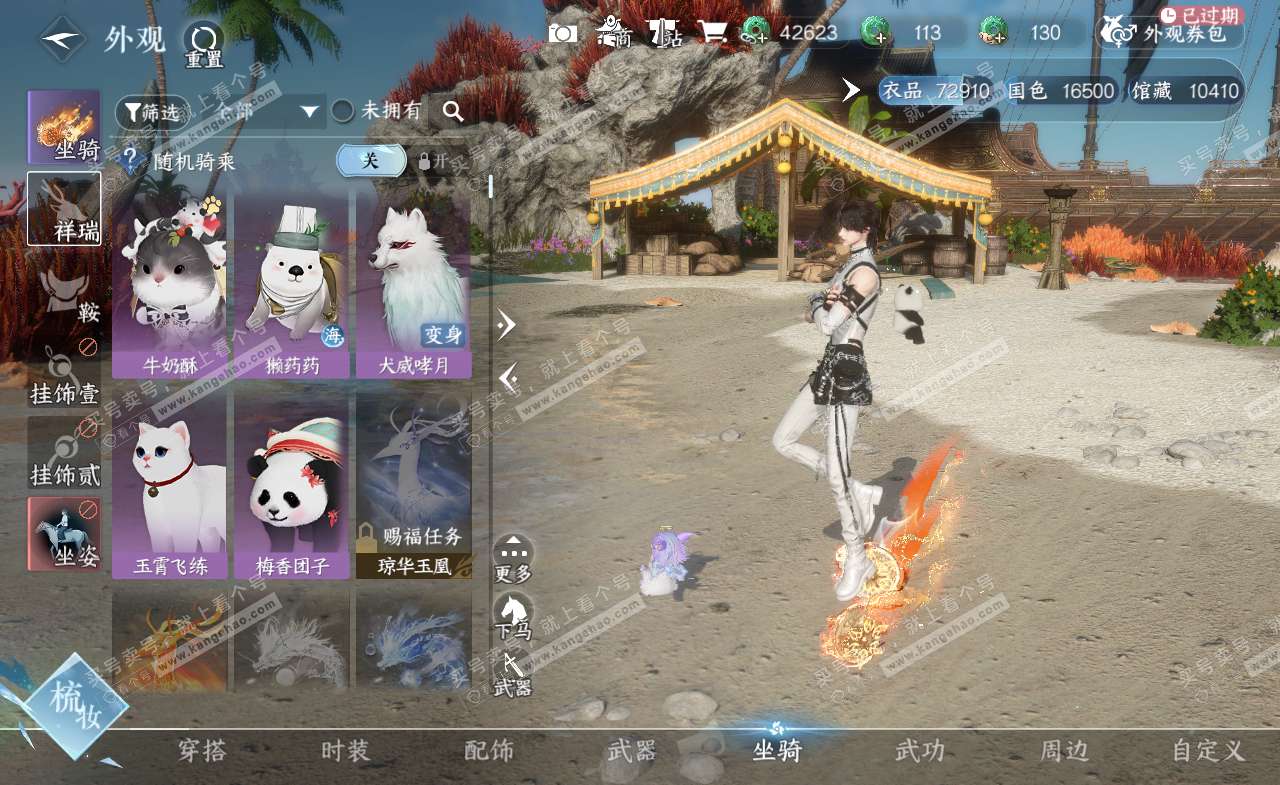 NSH321888逆水寒手游账号详情图13