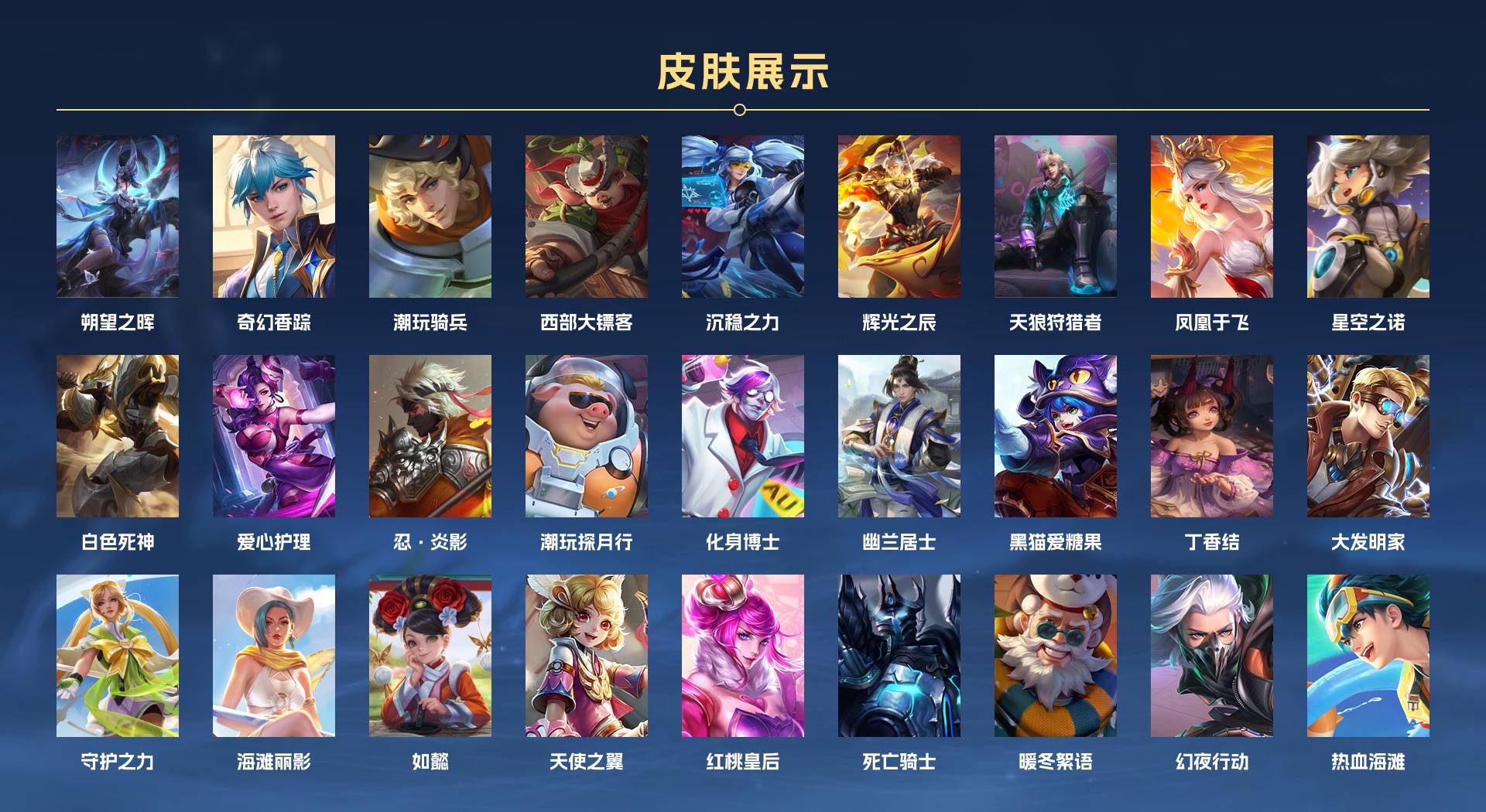 WZ3261518王者荣耀账号详情图5 WZ3261518王者荣耀账号详情图5