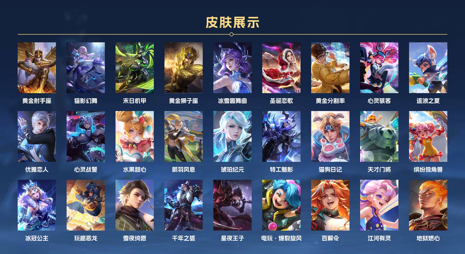 WZ3261518王者荣耀账号详情图2 WZ3261518王者荣耀账号详情图2