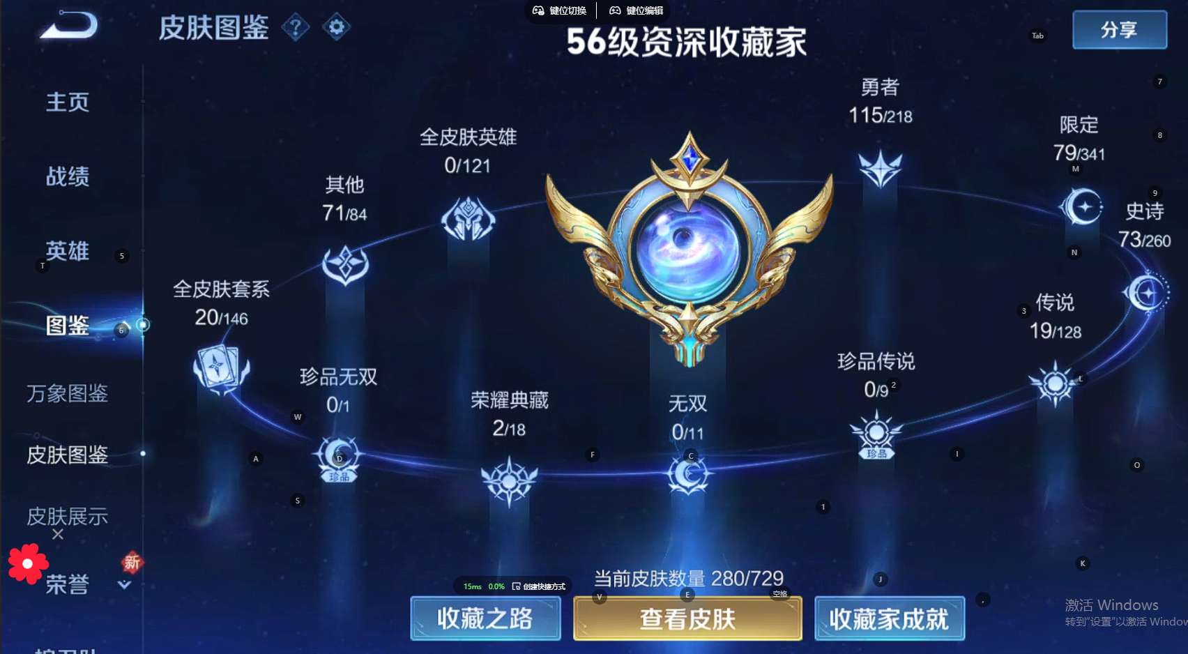 WZ3261518王者荣耀账号详情图10 WZ3261518王者荣耀账号详情图10