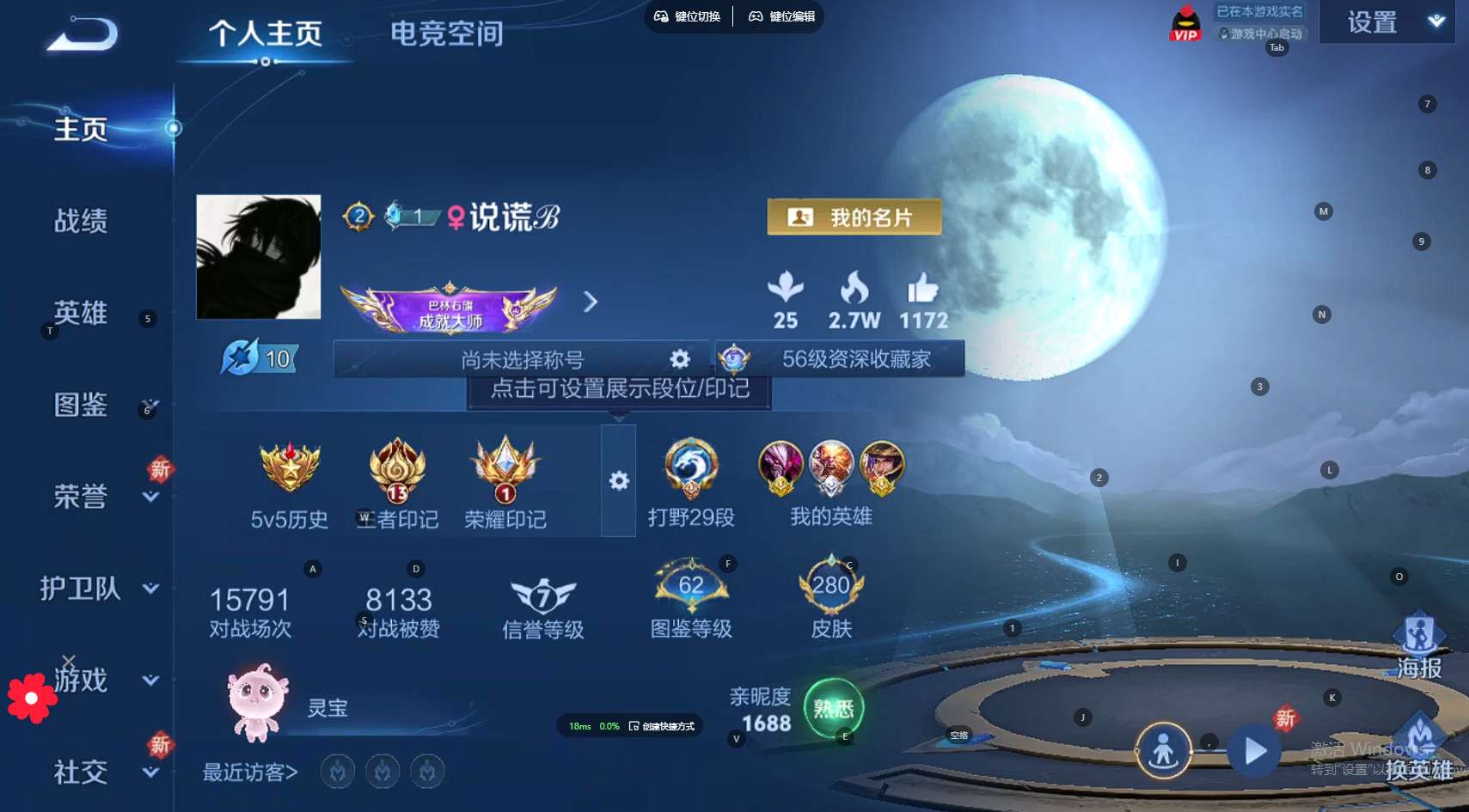 WZ3261518王者荣耀账号详情图9 WZ3261518王者荣耀账号详情图9