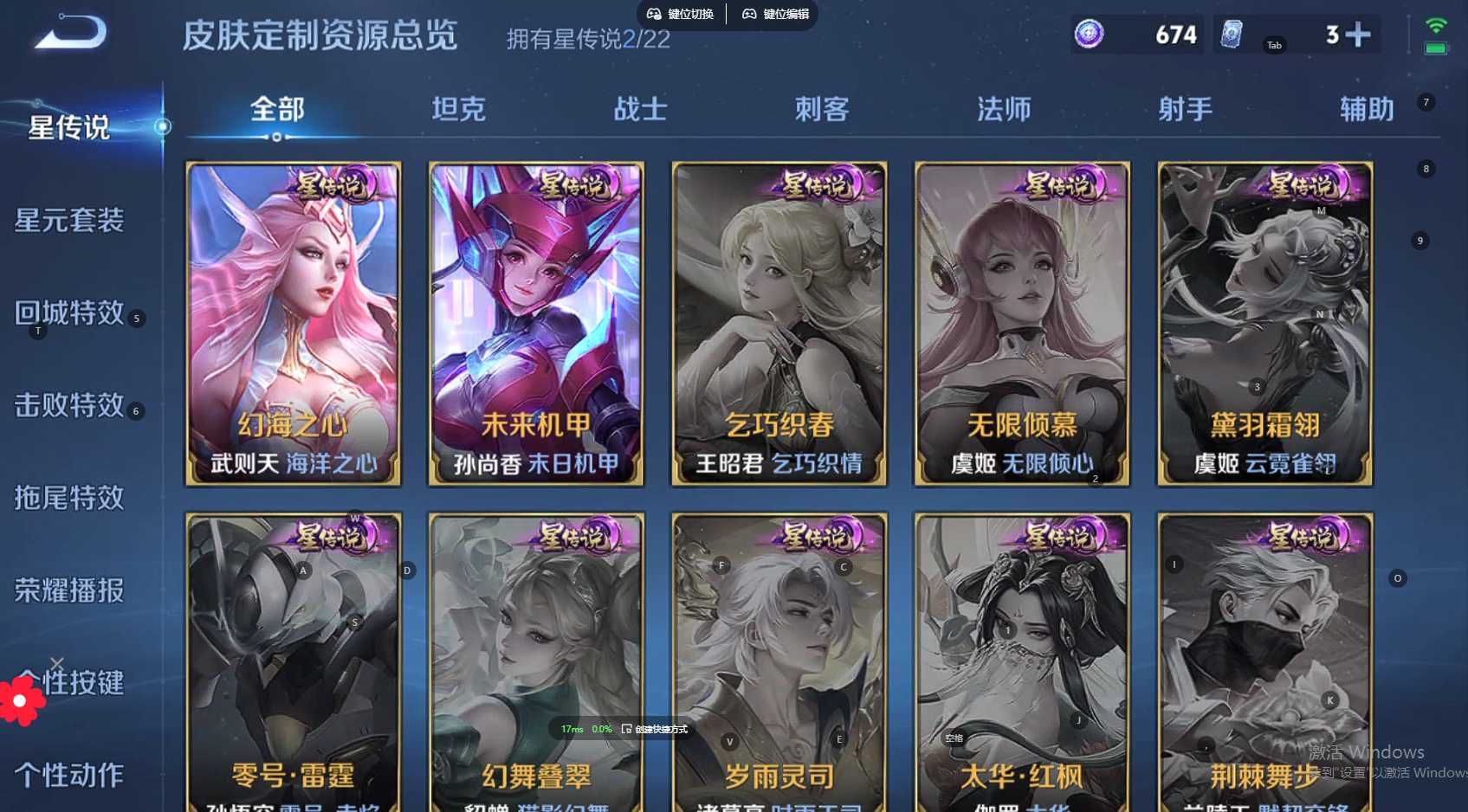 WZ3261518王者荣耀账号详情图11 WZ3261518王者荣耀账号详情图11