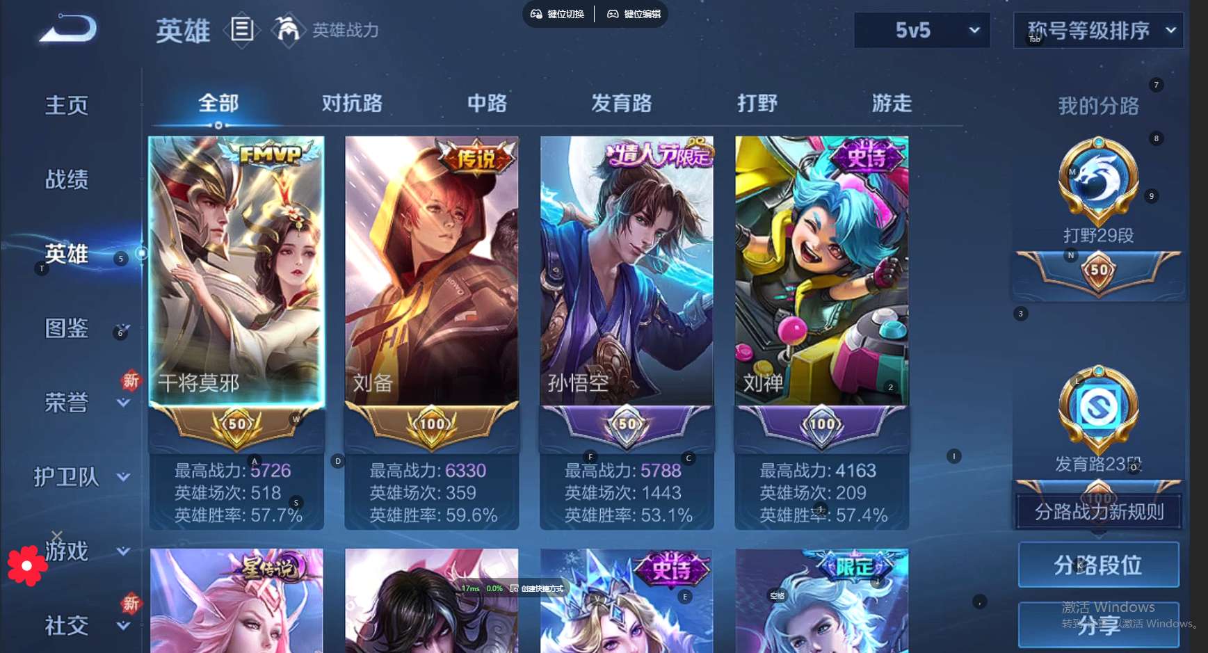 WZ3261518王者荣耀账号详情图13 WZ3261518王者荣耀账号详情图13