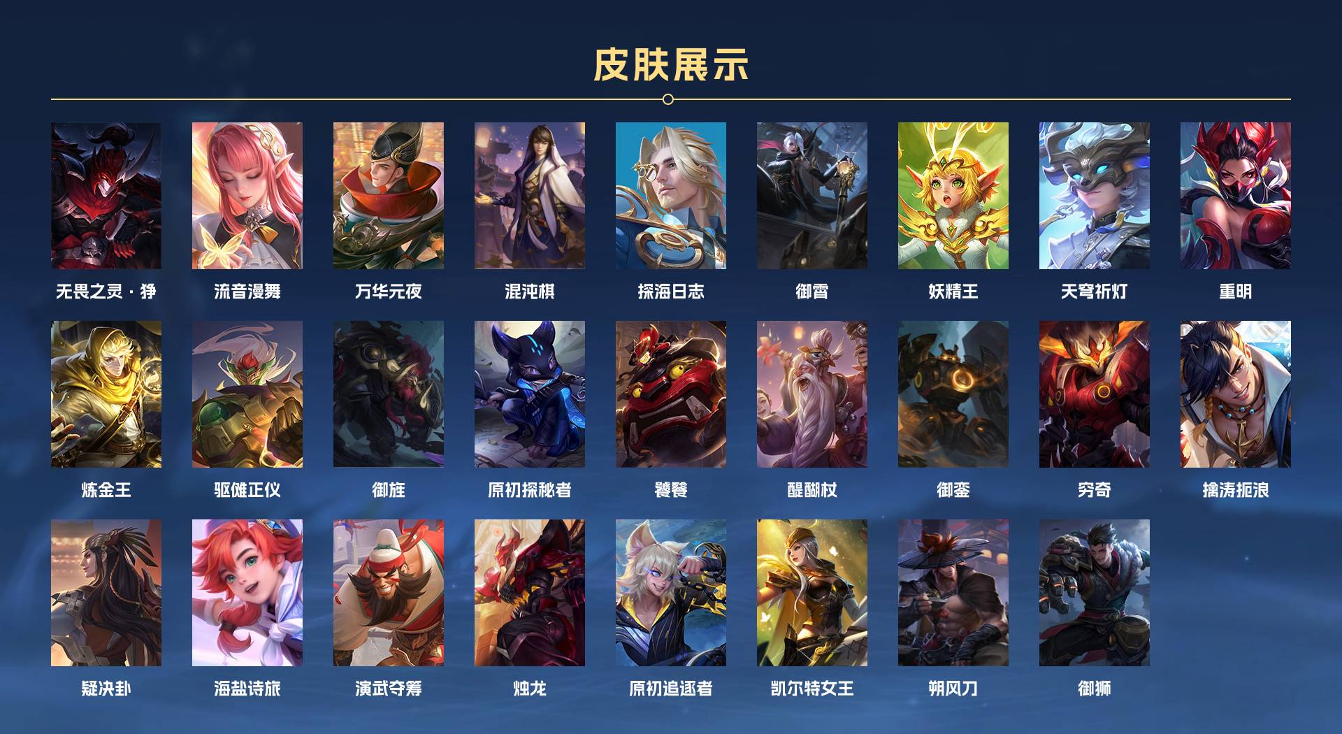 WZ3261518王者荣耀账号详情图8 WZ3261518王者荣耀账号详情图8
