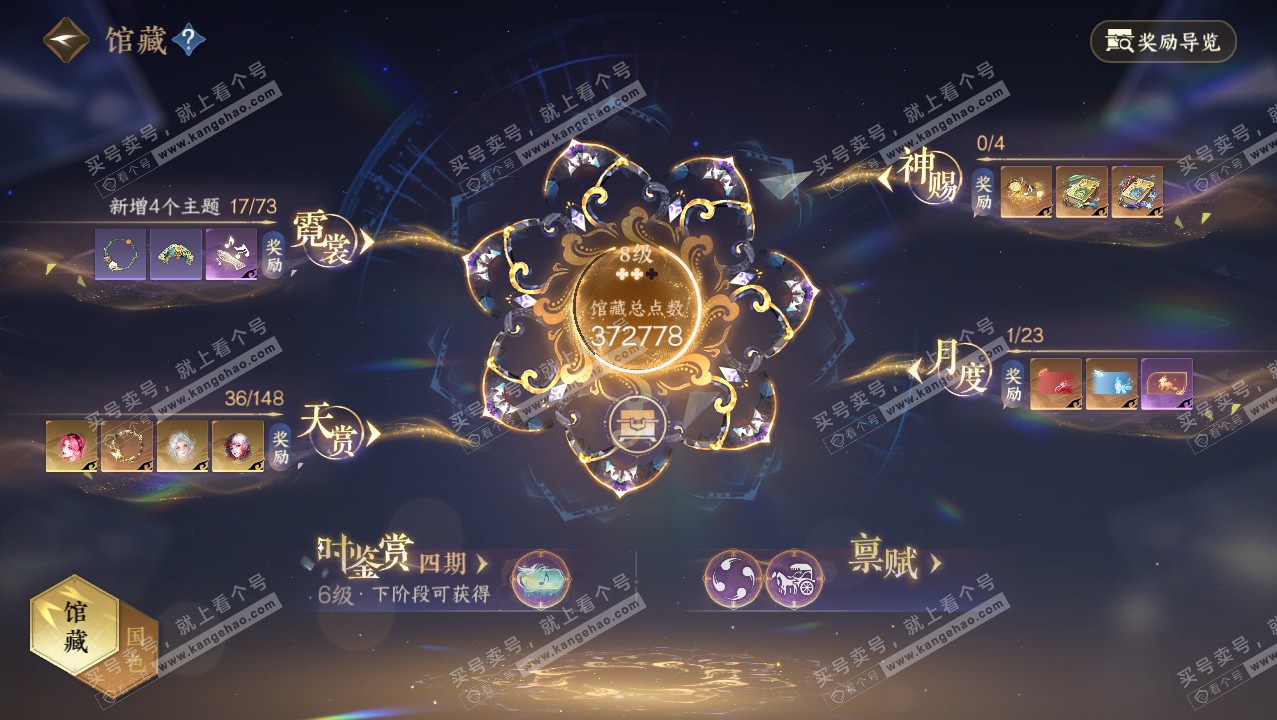 NSH321890逆水寒手游账号详情图10 NSH321890逆水寒手游账号详情图10