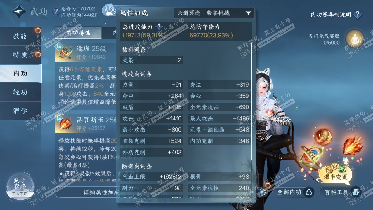 NSH321890逆水寒手游账号详情图34 NSH321890逆水寒手游账号详情图34
