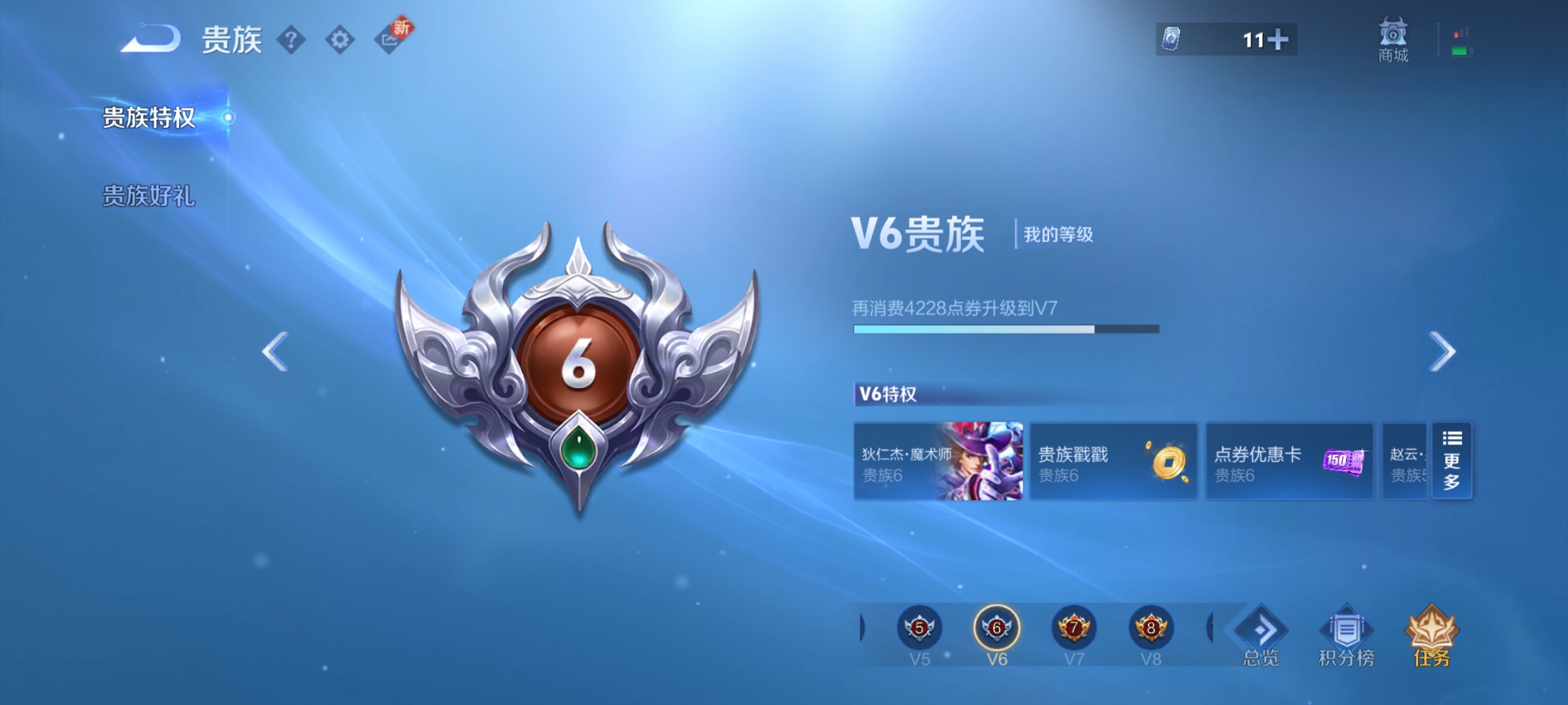 WZ3261513王者荣耀账号详情图9