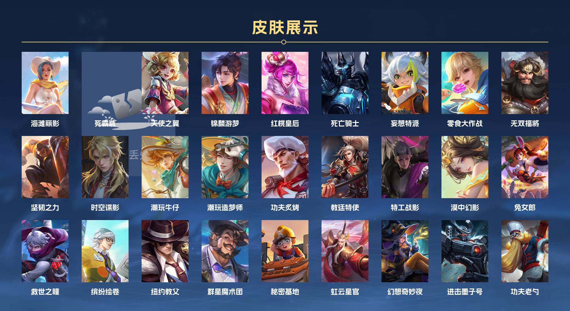 WZ3261513王者荣耀账号详情图4