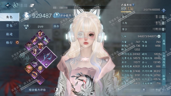 逆水寒手游账号将进酒天下无双官服天下无双 女碎梦/潮光 评分92w 累充称号卧看千山 衣品24w 国色16w 馆藏37w 43颗已用天赏/2未用/4转盘【副本发】星落月皓-白夜拂雪【转盘外观】曦光-微光-旋悠光-星喵梦使【...