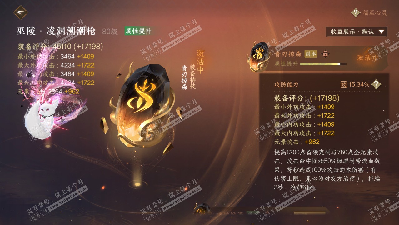 NSH321893逆水寒手游账号详情图48 NSH321893逆水寒手游账号详情图48