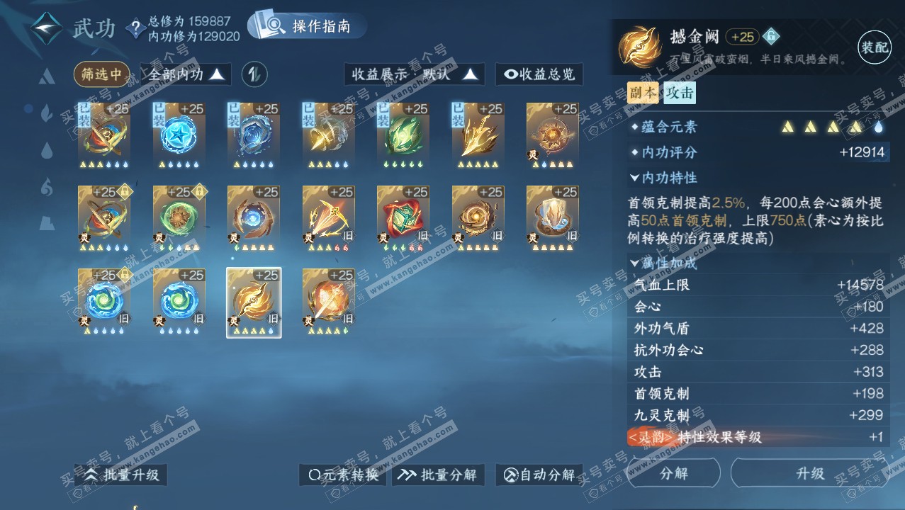 NSH321893逆水寒手游账号详情图46 NSH321893逆水寒手游账号详情图46