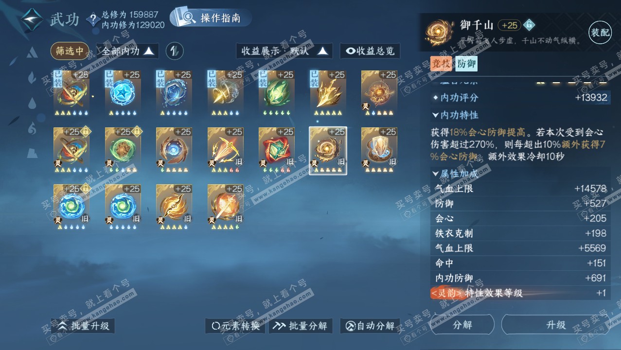 NSH321893逆水寒手游账号详情图42 NSH321893逆水寒手游账号详情图42