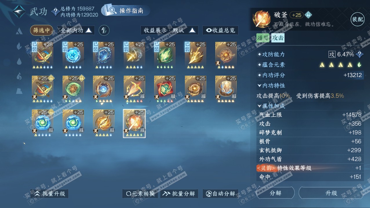 NSH321893逆水寒手游账号详情图47 NSH321893逆水寒手游账号详情图47