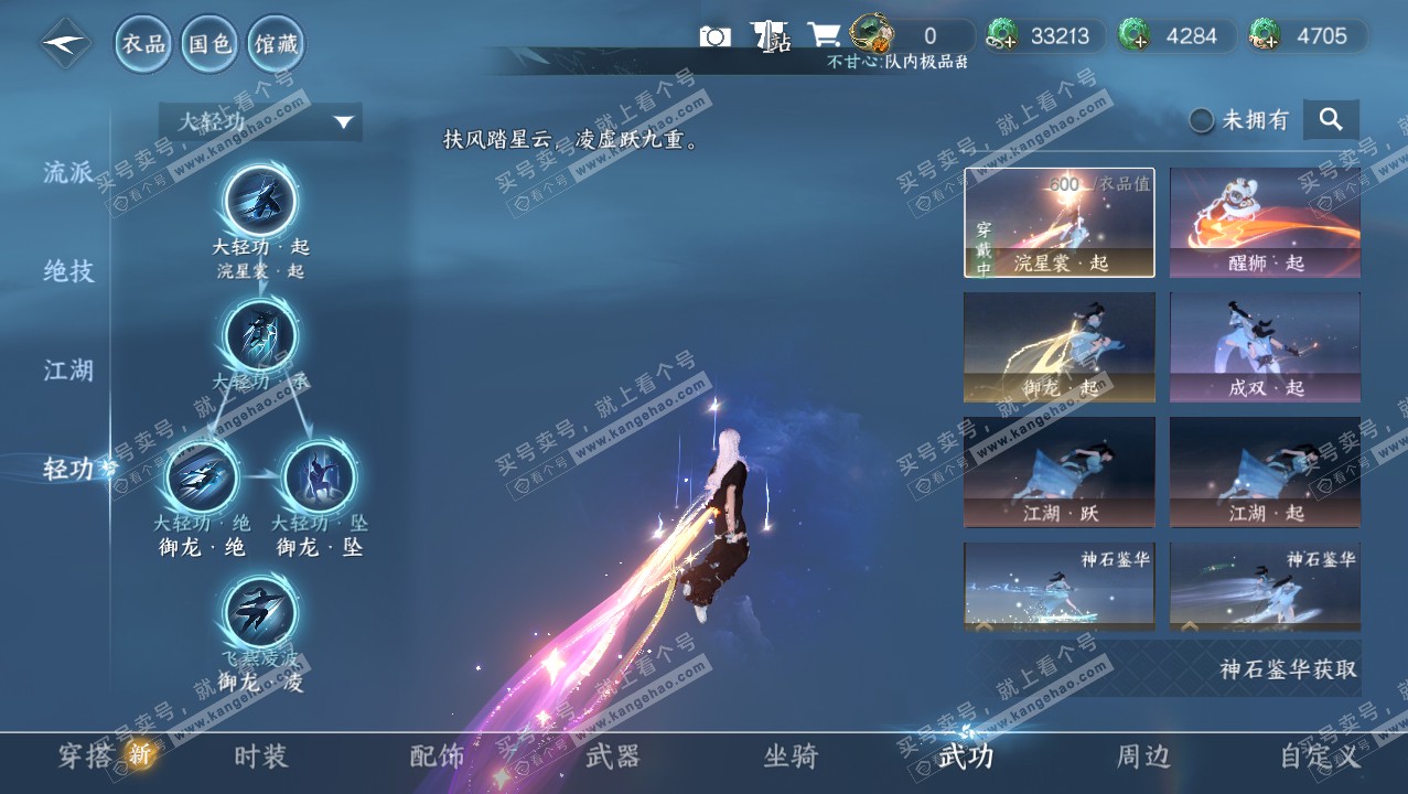 NSH321893逆水寒手游账号详情图15 NSH321893逆水寒手游账号详情图15