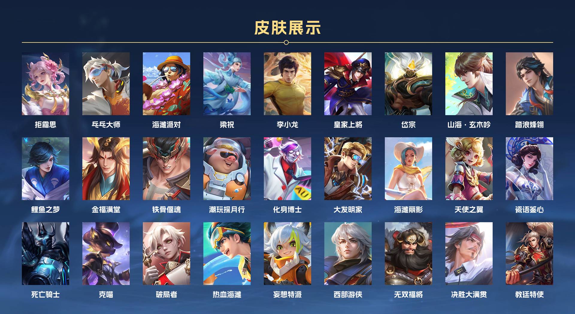 WZ3261547王者荣耀账号详情图3 WZ3261547王者荣耀账号详情图3