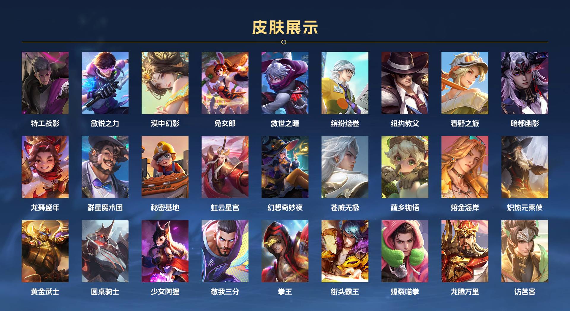 WZ3261547王者荣耀账号详情图4 WZ3261547王者荣耀账号详情图4