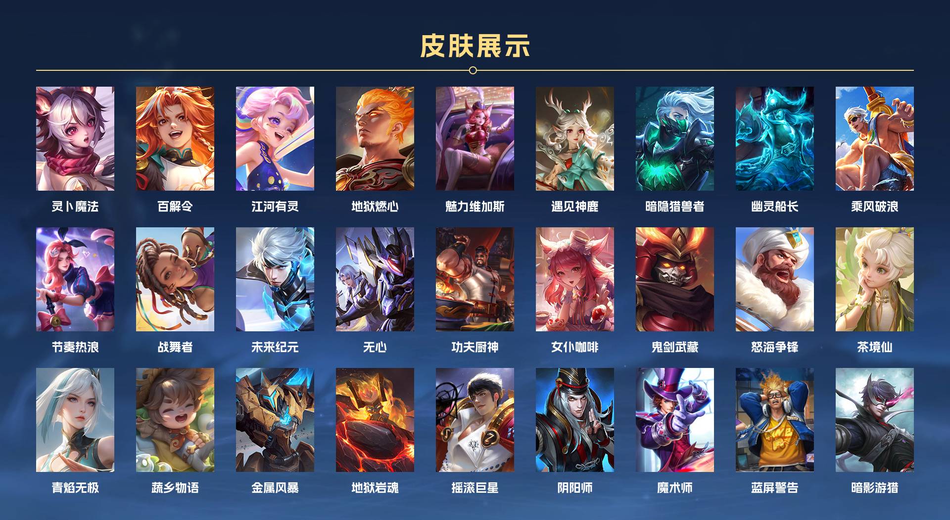 WZ3261547王者荣耀账号详情图2 WZ3261547王者荣耀账号详情图2