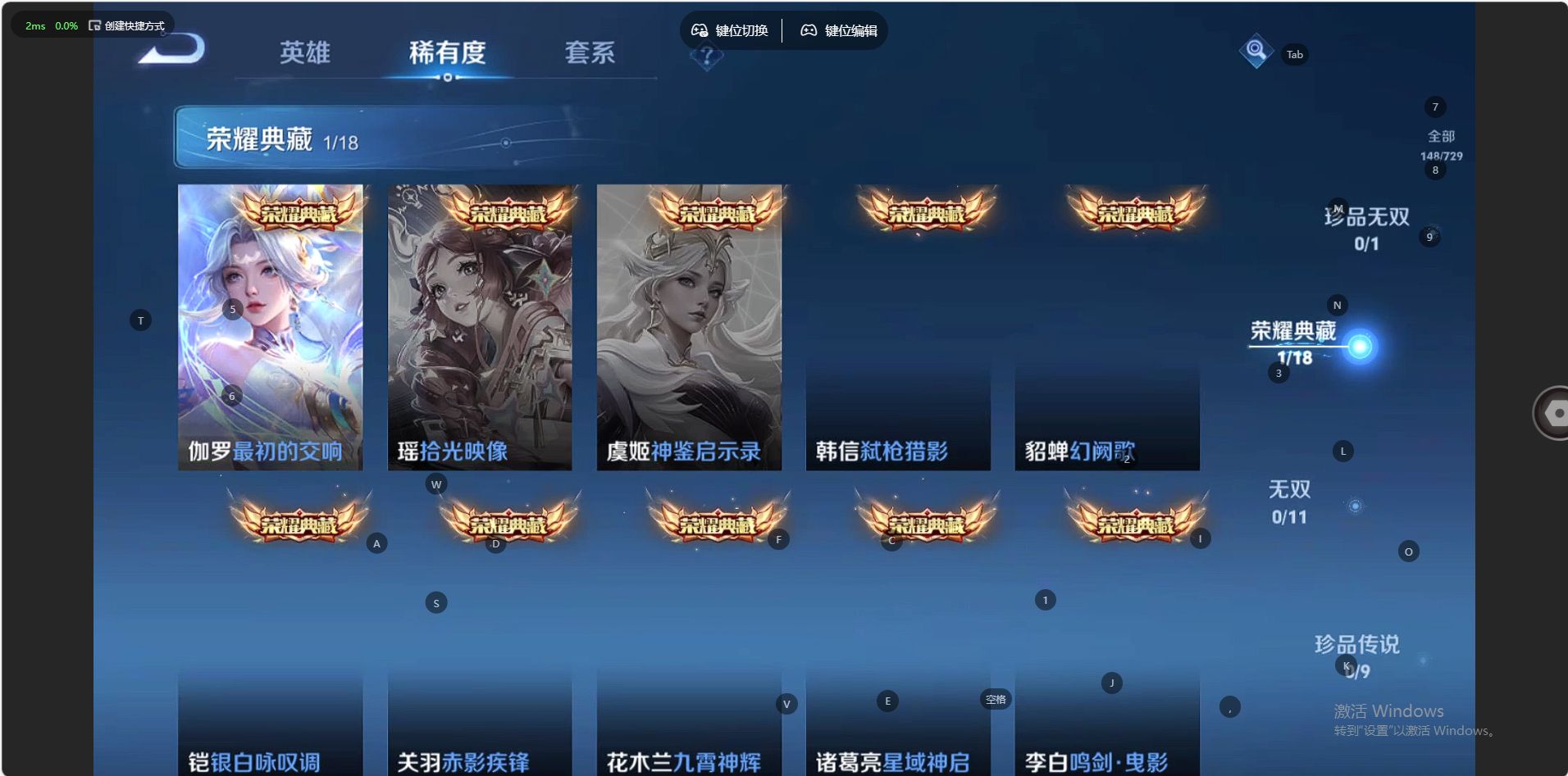 WZ3261547王者荣耀账号详情图9 WZ3261547王者荣耀账号详情图9