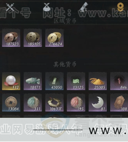 YYS31950燕云十六声账号详情图17 YYS31950燕云十六声账号详情图17