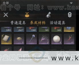 YYS31950燕云十六声账号详情图14 YYS31950燕云十六声账号详情图14