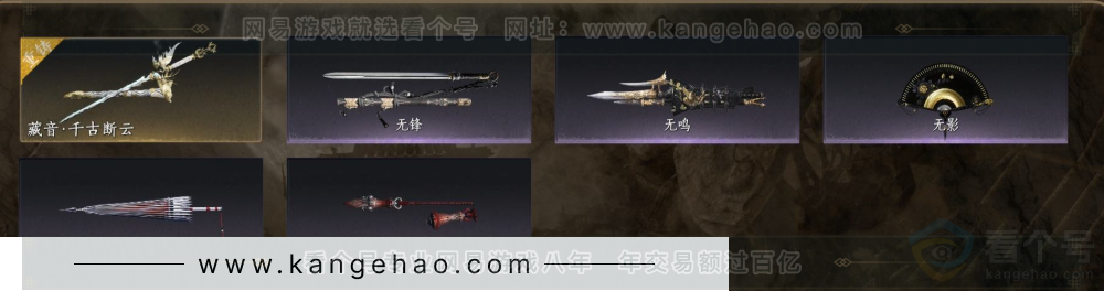 YYS31950燕云十六声账号详情图2 YYS31950燕云十六声账号详情图2
