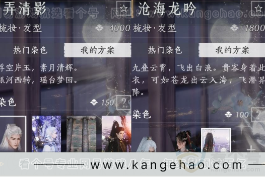 YYS31950燕云十六声账号详情图12 YYS31950燕云十六声账号详情图12