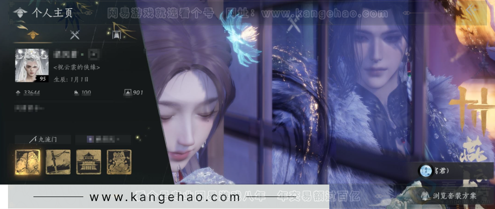 YYS31950燕云十六声账号详情图10 YYS31950燕云十六声账号详情图10