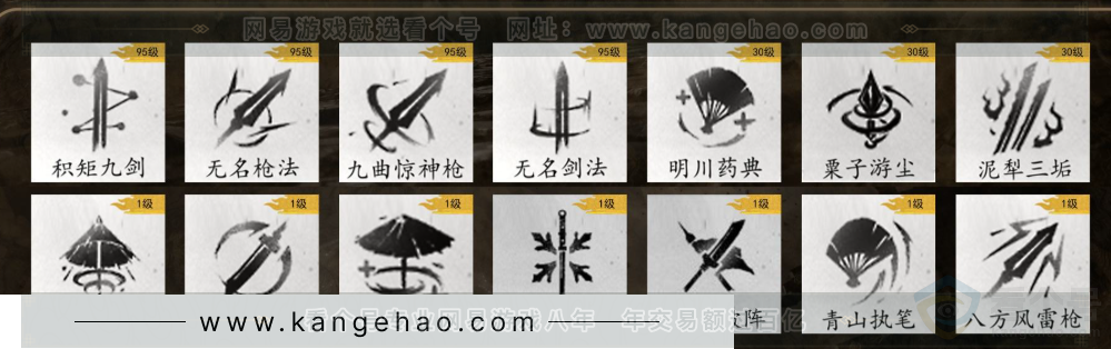 YYS31950燕云十六声账号详情图8 YYS31950燕云十六声账号详情图8