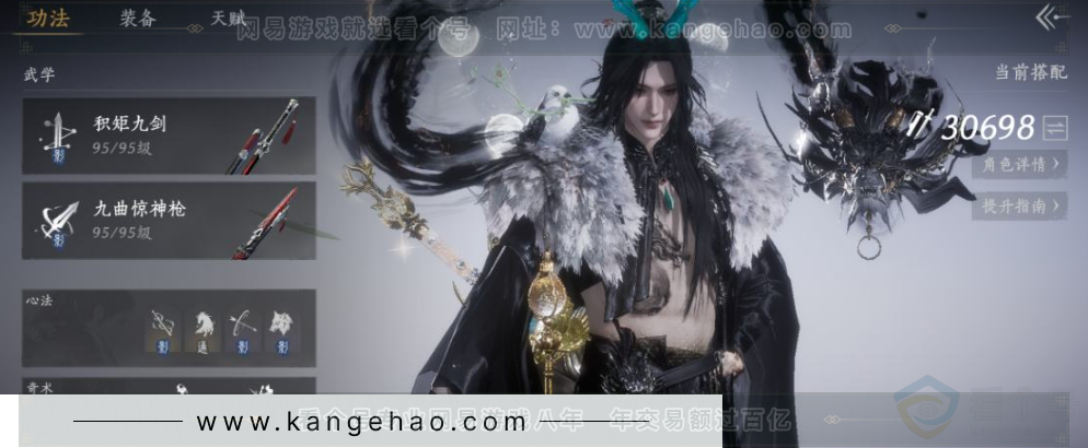 YYS31950燕云十六声账号详情图9 YYS31950燕云十六声账号详情图9