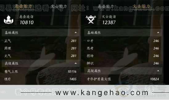 YYS31950燕云十六声账号详情图25 YYS31950燕云十六声账号详情图25