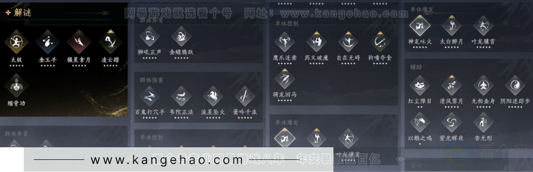 YYS31950燕云十六声账号详情图18 YYS31950燕云十六声账号详情图18