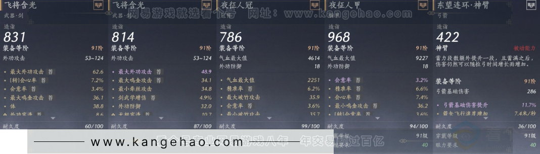 YYS31950燕云十六声账号详情图20 YYS31950燕云十六声账号详情图20