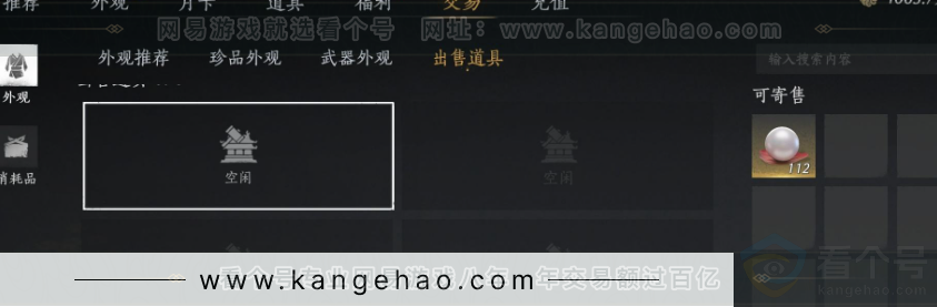 YYS31950燕云十六声账号详情图30 YYS31950燕云十六声账号详情图30