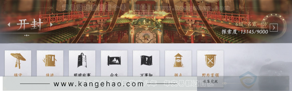 YYS31950燕云十六声账号详情图27 YYS31950燕云十六声账号详情图27