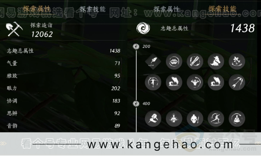 YYS31950燕云十六声账号详情图24 YYS31950燕云十六声账号详情图24