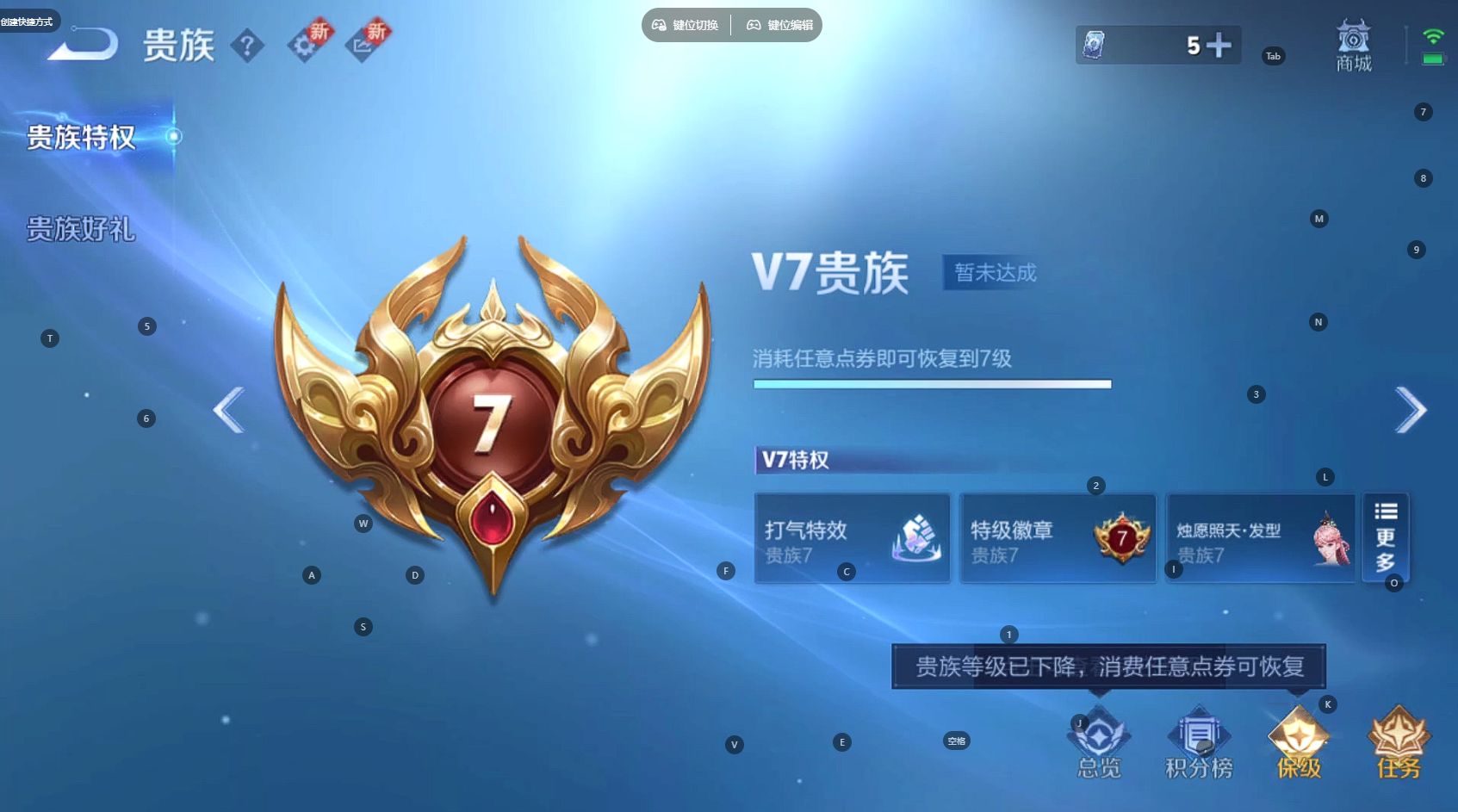 WZ3261550王者荣耀账号详情图9