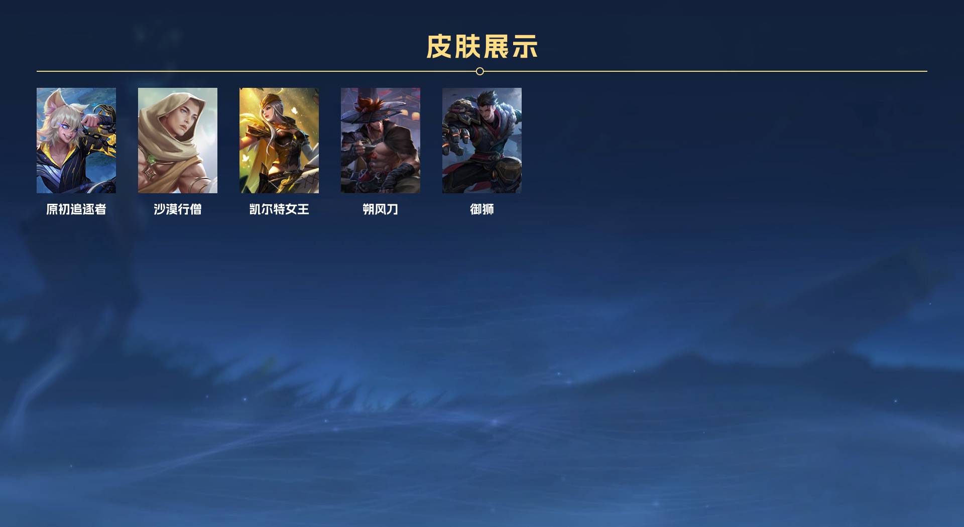 WZ3261550王者荣耀账号详情图8