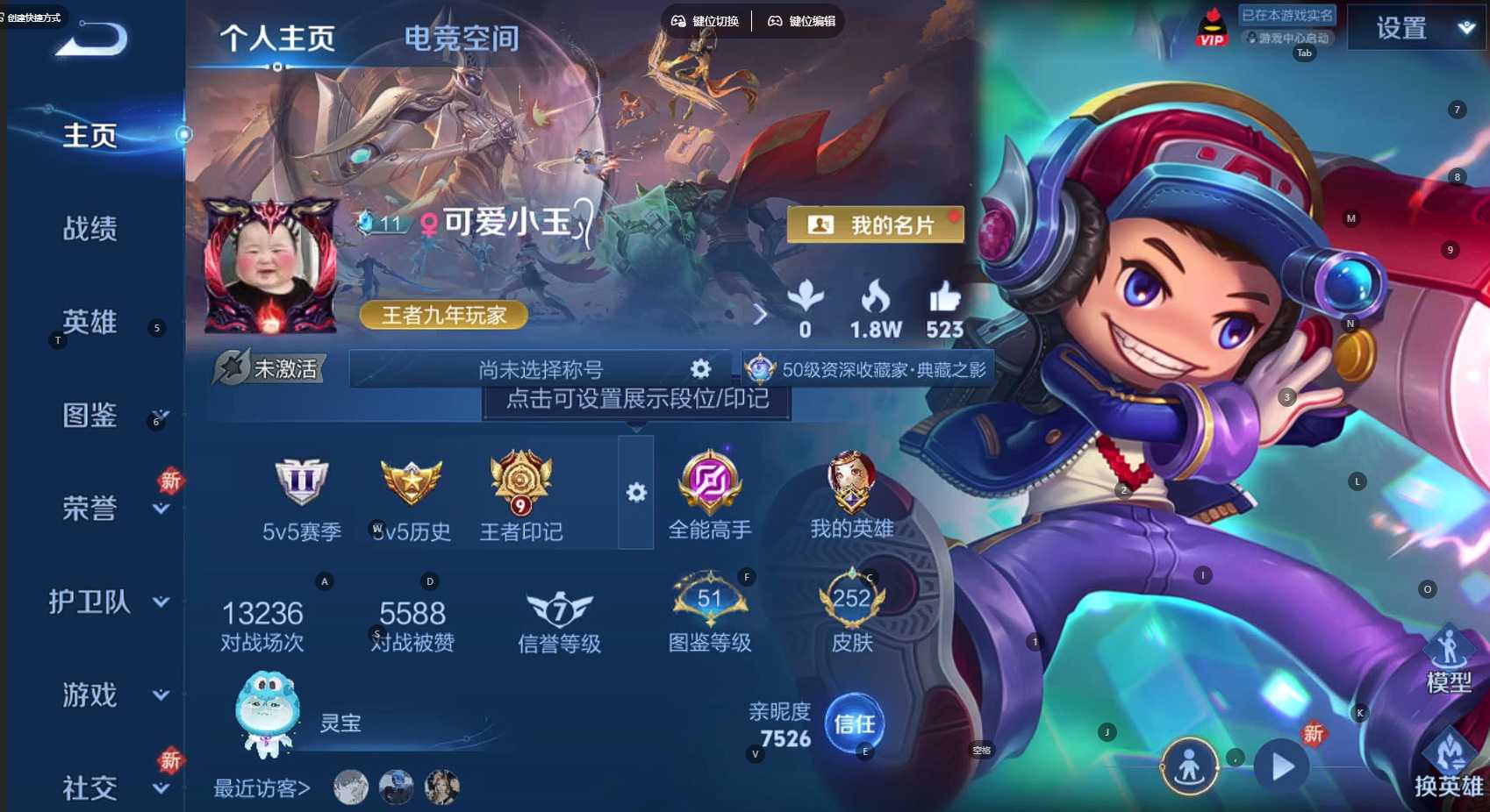 WZ3261550王者荣耀账号详情图10