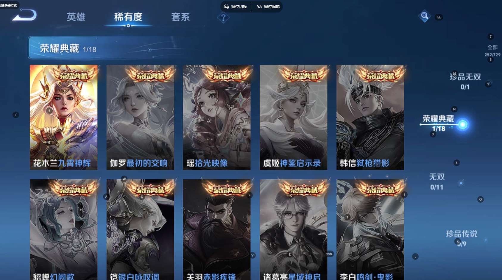 WZ3261550王者荣耀账号详情图12