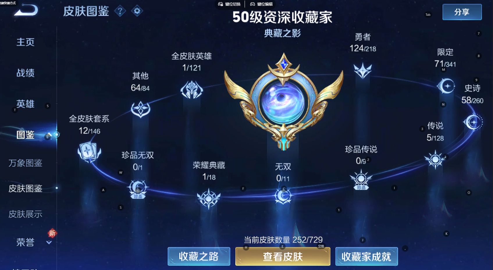 WZ3261550王者荣耀账号详情图11