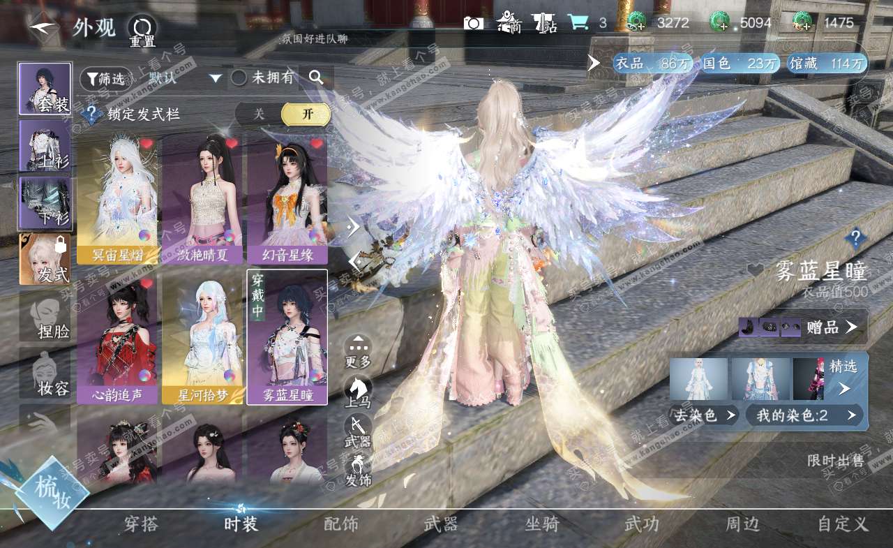 NSH321896逆水寒手游账号详情图9 NSH321896逆水寒手游账号详情图9