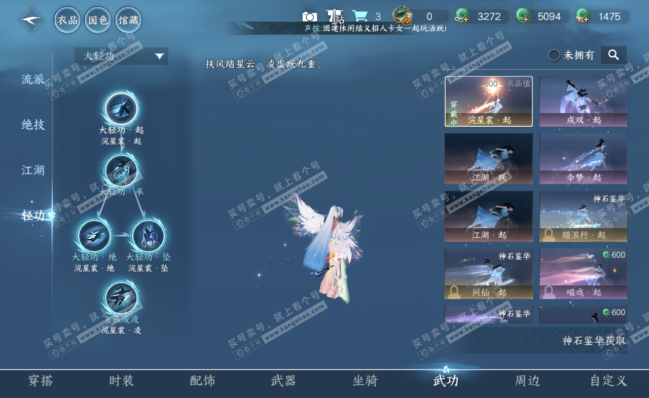 NSH321896逆水寒手游账号详情图26 NSH321896逆水寒手游账号详情图26