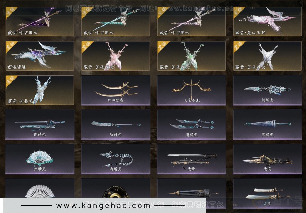 YYS31951燕云十六声账号详情图6