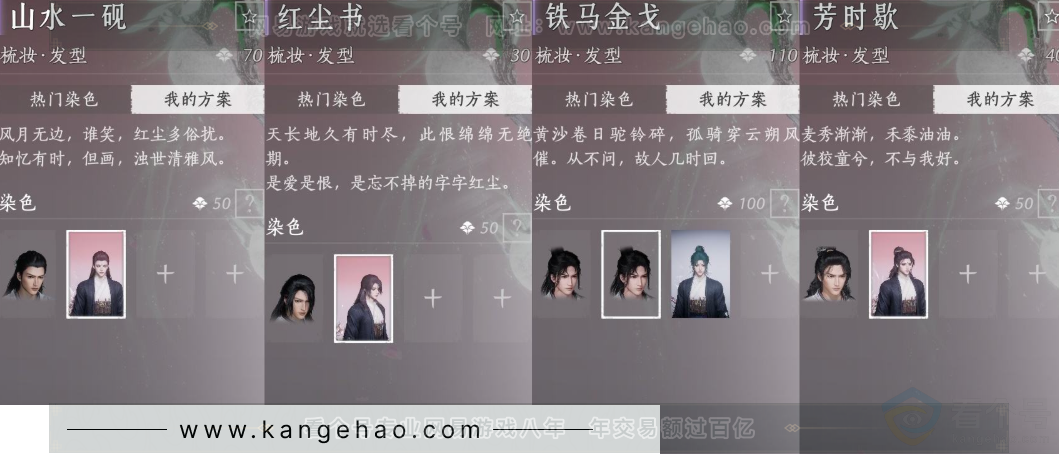 YYS31951燕云十六声账号详情图18