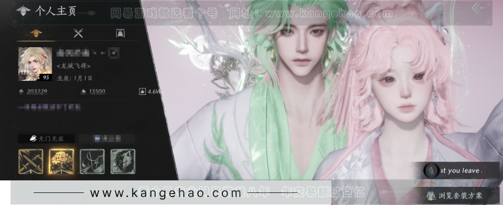 YYS31951燕云十六声账号详情图1