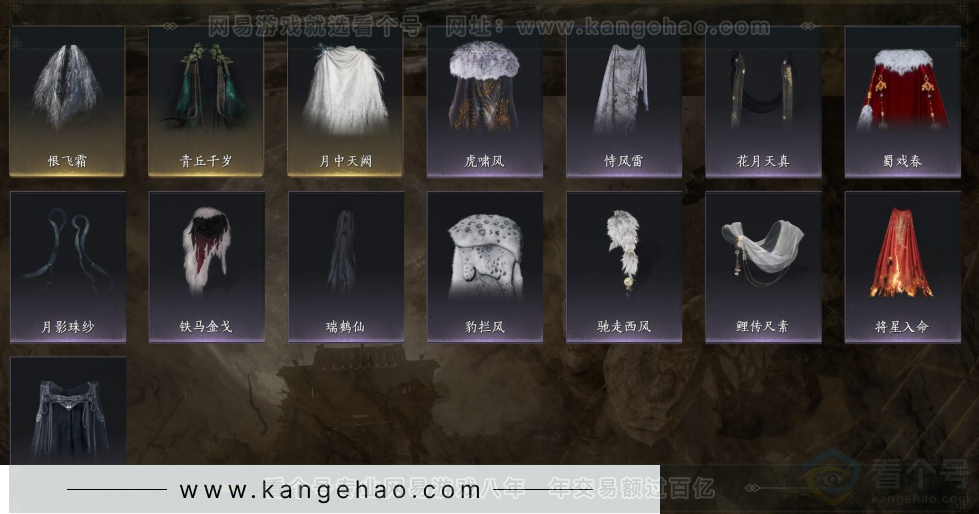 YYS31951燕云十六声账号详情图11