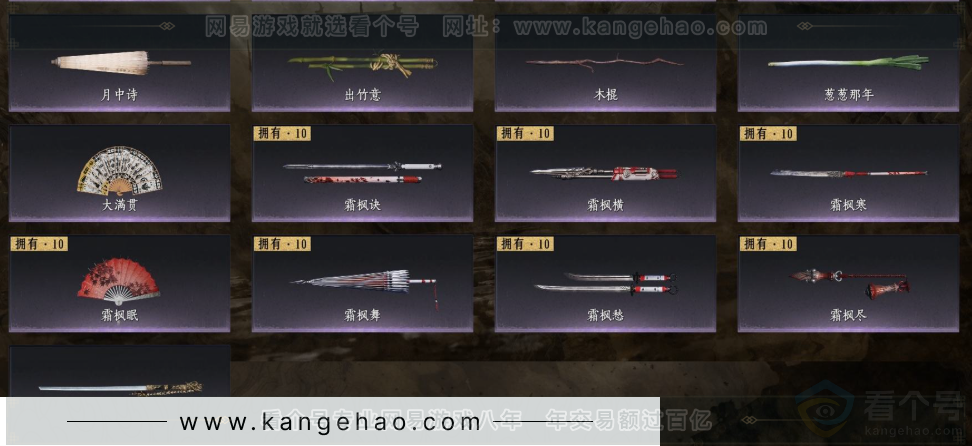 YYS31951燕云十六声账号详情图7